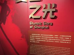 -上海体育博物馆