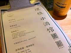 -埋位小酒馆(东城店)