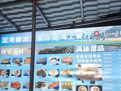 -蓝湾碧波·老字号·疍家非遗海上餐厅