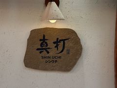 -真打拉面·日式拉面新流派(体育西横街店)