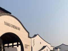 -阳澄湖半岛旅游度假区