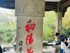 -杭州黄龙洞