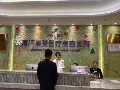 -厦门美莱整形美容医院