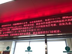 -首都医科大学附属北京同仁医院(西区)