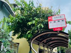 -安德鲁饼店(总店)