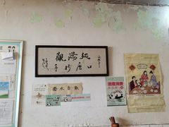 大堂-纯阳馆鱼香排骨面(东二道街店)
