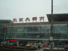 -北京大都市滑雪用品(丰泰中心店)