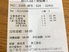 账单-南城香·饭香串香馄饨香(赵公口店)