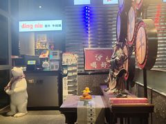 -鼎牛牛炖锅·烤串(温泉路店)