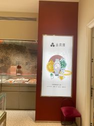 -品真阁(西直门凯德MALL店)