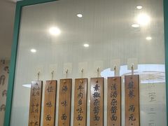 -吴记怪味面(牛王庙店)