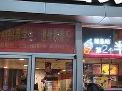 门面-麦当劳(东直门外大街店)