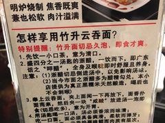 -丽的面家(多宝路店)