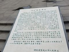 -武汉二七纪念馆