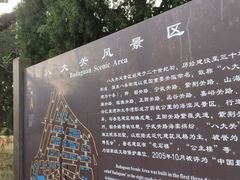 -八大关景区