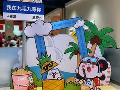 -九毛九西北菜(大东海店)