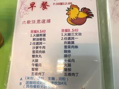 菜单-胜利茶餐室