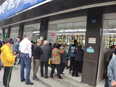 门面-宫廷糕点铺(建设路店)