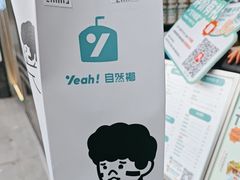 -自然椰·海南清补凉(海月广场店)