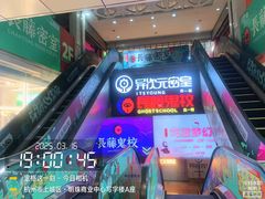 -长藤鬼校(龙翔店)