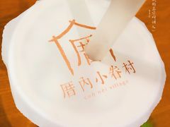 涓豆腐奶茶-厝内小眷村(西单大悦城店)
