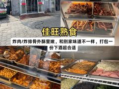 -北戴河庆山饭店·海鲜砂锅粥(北戴河黑石路店)