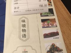 账单-吴莊(龙城万科里店)