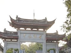 -南京金陵饭店