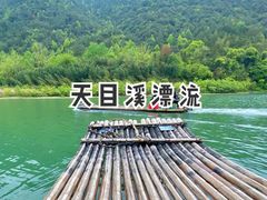 -天目溪漂流