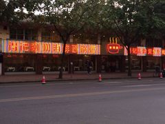 iphone_upload_pic-得记得潮州海鲜砂锅粥(宝业路店)