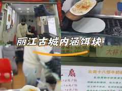 -内涵饵块