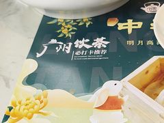 -叹茶靓点·粤式餐厅·全天茶市(石井万民广场店)