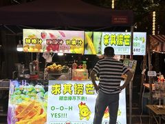 -凤城·食都