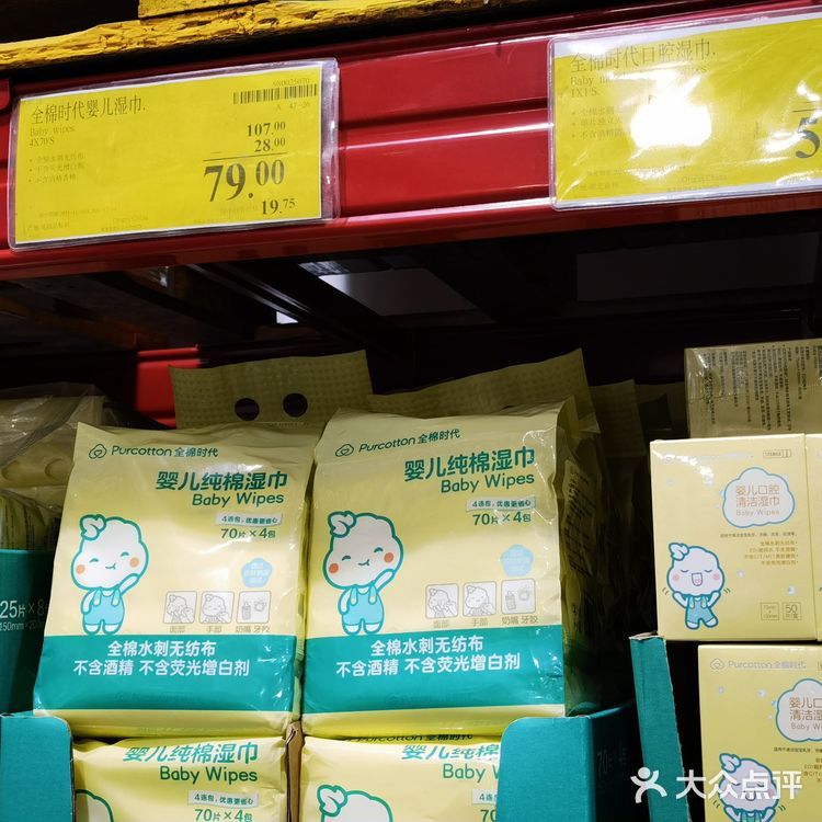 山姆又上新品了