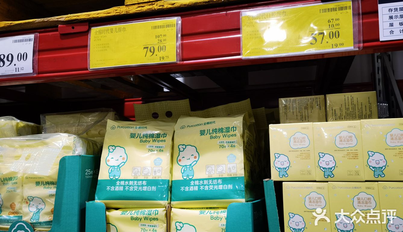 山姆又上新品了