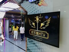 -欢乐酷量贩KTV(万达广场店)