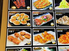 -锦州御烧烤·形象店(人民街店)