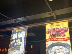 门面-顺德公广东猪肚鸡·煲仔饭(白石洲店)