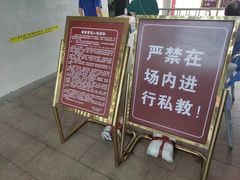 -广东省人民体育场