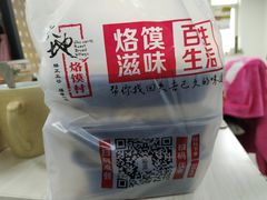 -大地烙馍村(商城路店)