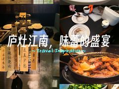 -庐灶江南·江南菜·四合院Bistro(东直门雍和宫·原华侨宾馆店)