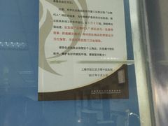 -上海市松江区中心医院