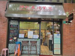 -滕记星发餐室·新加坡菜(巨鹿路店)