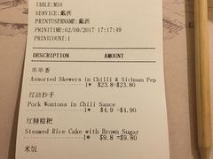 账单-辛香汇(CBD)