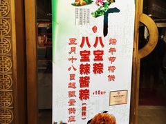 -老正兴菜馆(福州路店)