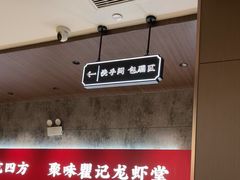 -聚味瞿记·龙虾堂(咸嘉湖店)