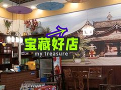 -傣乡之味·傣族特色手抓饭·孔雀宴(大理古城首店)