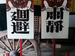 android_upload_pic-内蒙古将军衙署博物院