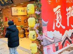 -茶仓茶叶茶馆(曾厝垵店)