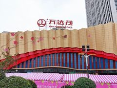 -万达茂商场(南京仙林店)